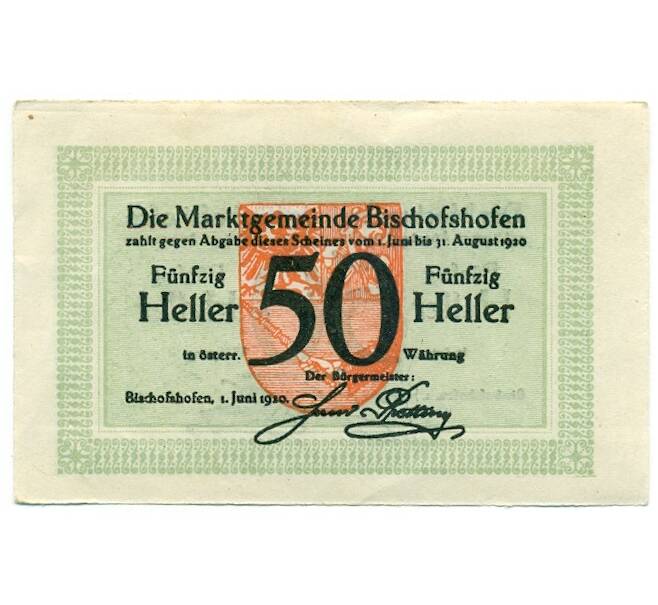 Банкнота 50 геллеров 1920 года Австрия — Бишофсхофен (Нотгельд) (Артикул: B2-16343) — Фото №2