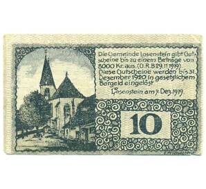 10 геллеров 1919 года Австрия — Лозенштайн (Нотгельд) — Фото №2