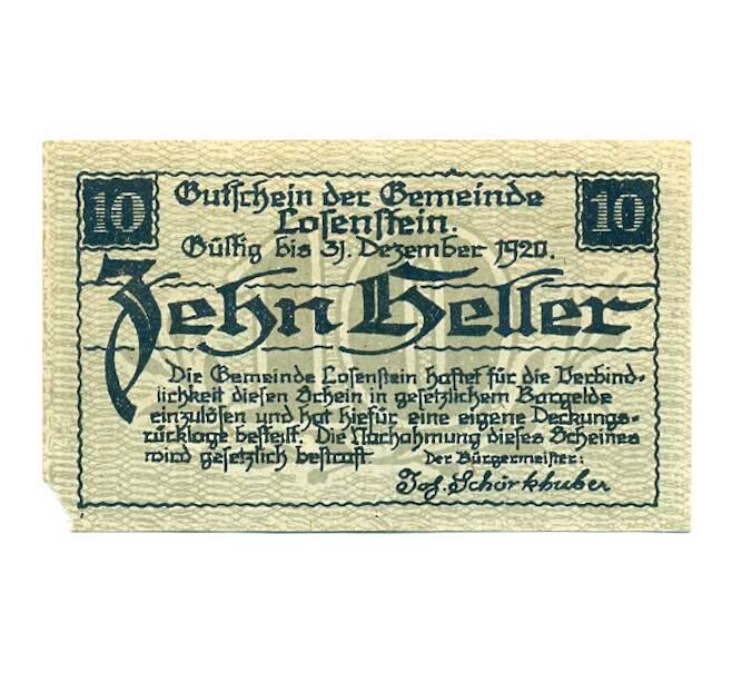 Банкнота 10 геллеров 1919 года Австрия — Лозенштайн (Нотгельд) (Артикул: B2-16355) — Фото №1