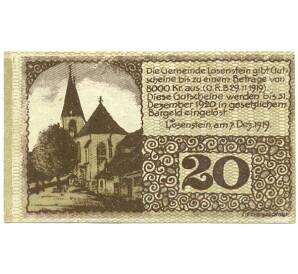 20 геллеров 1919 года Австрия — Лозенштайн (Нотгельд) — Фото №2