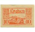 Банкнота 10 геллеров 1920 года Австрия — Лохен (Нотгельд) (Артикул: B2-16359) — Фото №1