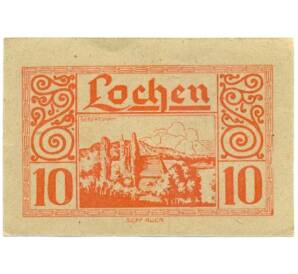 10 геллеров 1920 года Австрия — Лохен (Нотгельд)