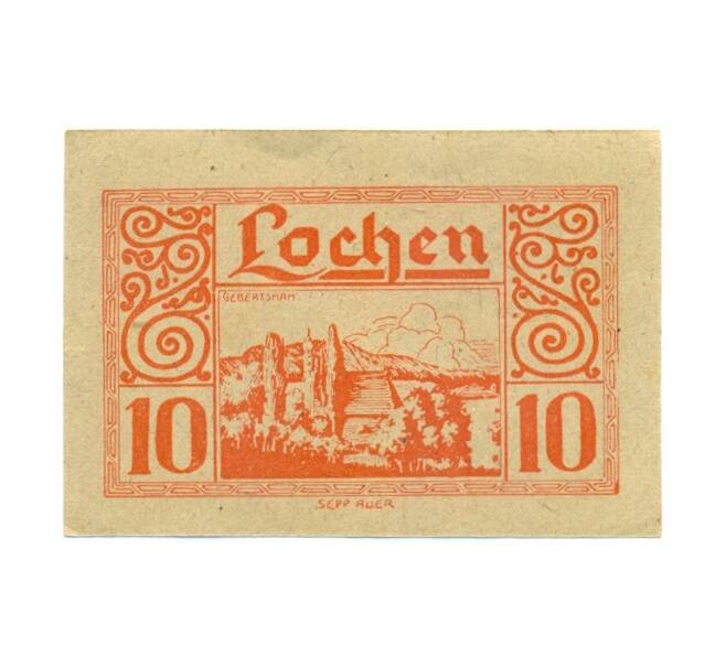 Банкнота 10 геллеров 1920 года Австрия — Лохен (Нотгельд) (Артикул: B2-16359) — Фото №1