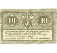 Банкнота 10 геллеров 1919 года Австрия — Лозенштайн (Нотгельд) (Артикул: B2-16360) — Фото №2