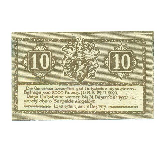 Банкнота 10 геллеров 1919 года Австрия — Лозенштайн (Нотгельд) (Артикул: B2-16360) — Фото №2