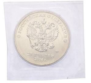 25 рублей 2014 года СПМД «XXII зимние Олимпийские Игры 2014 в Сочи — Факел» (в блистере) — Фото №2
