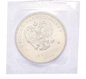 25 рублей 2014 года СПМД «XXII зимние Олимпийские Игры 2014 в Сочи — Факел» (в блистере) — Фото №2