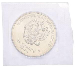 25 рублей 2013 года СПМД «XXII зимние Олимпийские Игры 2014 в Сочи — Талисманы Паралимпиады» (в блистере) — Фото №2