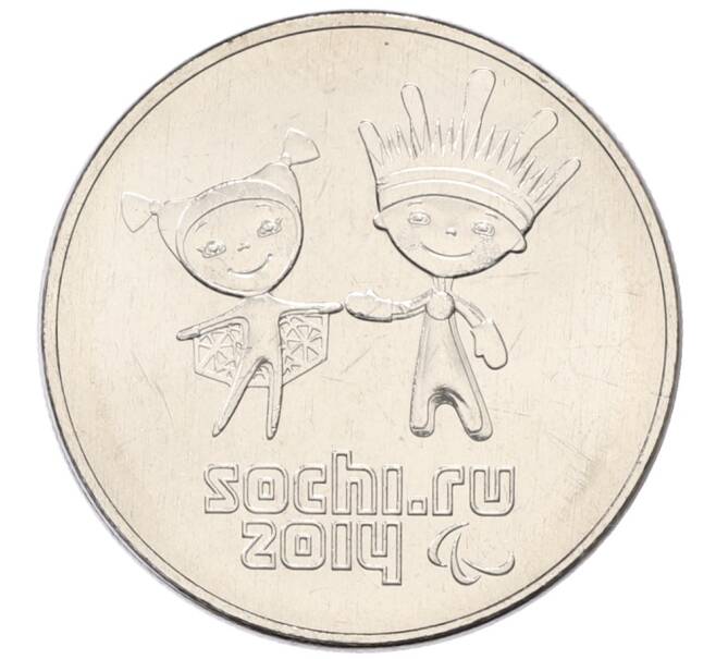 Монета 25 рублей 2013 года СПМД «XXII зимние Олимпийские Игры 2014 в Сочи — Талисманы Паралимпиады» (Артикул: T11-35850) — Фото №1