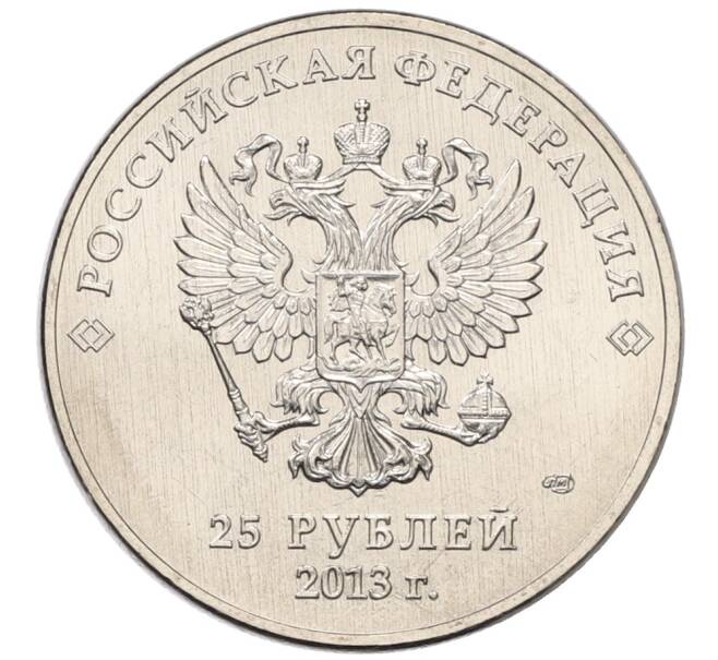 Монета 25 рублей 2013 года СПМД «XXII зимние Олимпийские Игры 2014 в Сочи — Талисманы Паралимпиады» (Артикул: T11-35850) — Фото №2