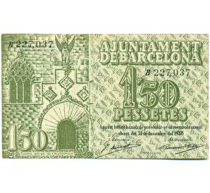 1.5 песет 1937 года Барселона (Гражданская Война в Испании) — Фото №2