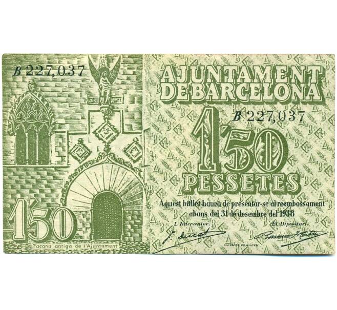 Банкнота 1.5 песет 1937 года Барселона (Гражданская Война в Испании) (Артикул: B2-16361) — Фото №2