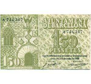 1.5 песет 1937 года Барселона (Гражданская Война в Испании) — Фото №2