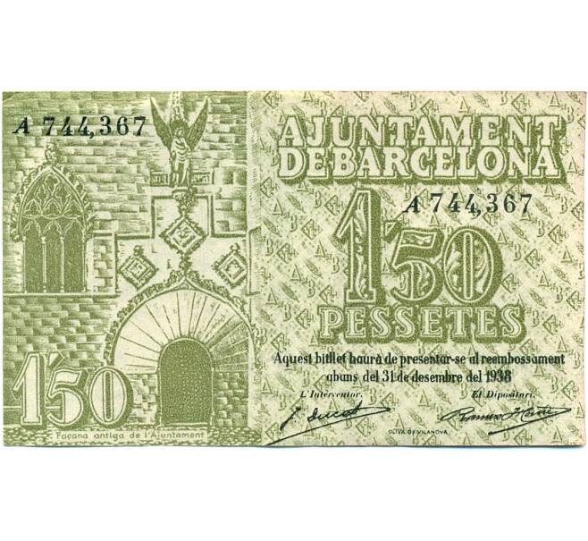 Банкнота 1.5 песет 1937 года Барселона (Гражданская Война в Испании) (Артикул: B2-16362) — Фото №2