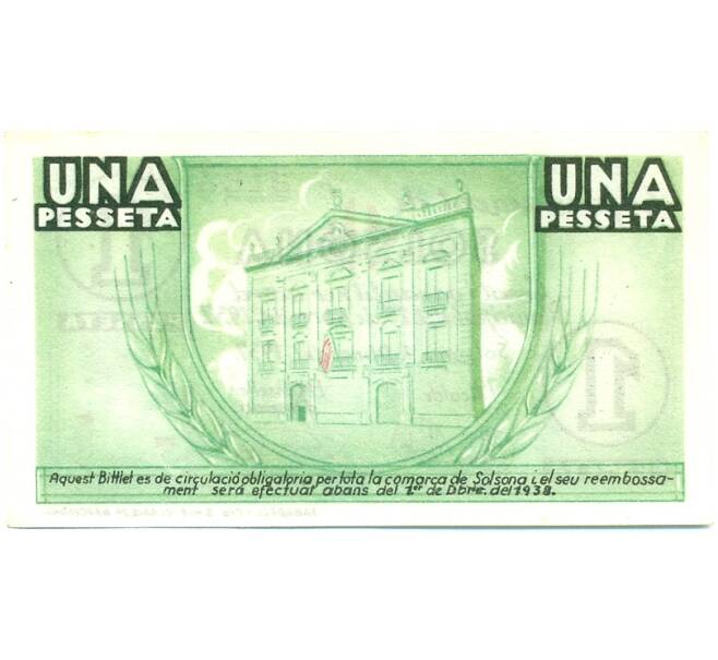 Банкнота 1.5 песет 1937 года Сольсона (Гражданская Война в Испании) (Артикул: B2-16363) — Фото №2