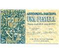 Банкнота 1 песета 1937 года Барселона (Гражданская Война в Испании) (Артикул: B2-16365) — Фото №1