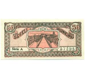 50 сентимо 1937 года Тремп (Гражданская Война в Испании) — Фото №2