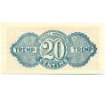 Банкнота 20 сентимо 1937 года Тремп (Гражданская Война в Испании) (Артикул: B2-16368) — Фото №2