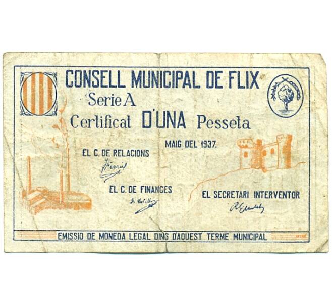 Банкнота 1 песета 1937 года Флиш (Гражданская Война в Испании) (Артикул: B2-16374) — Фото №2