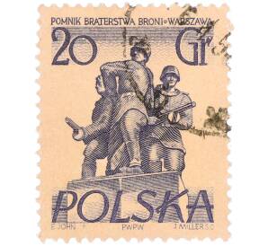 Почтовая марка 20 грошей 1955 года Польша «Памятники Варшавы — Памятник советско-польскому братству по оружию»