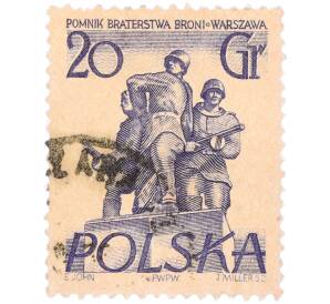 Почтовая марка 20 грошей 1955 года Польша «Памятники Варшавы — Памятник советско-польскому братству по оружию»