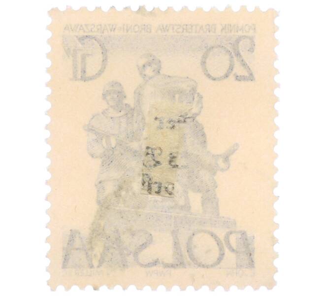 Почтовая марка 20 грошей 1955 года Польша «Памятники Варшавы — Памятник советско-польскому братству по оружию» (Артикул: T11-35872) — Фото №2