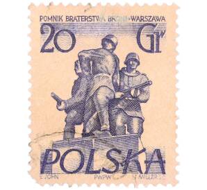 Почтовая марка 20 грошей 1955 года Польша «Памятники Варшавы — Памятник советско-польскому братству по оружию» — Фото №1