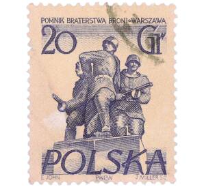 Почтовая марка 20 грошей 1955 года Польша «Памятники Варшавы — Памятник советско-польскому братству по оружию» — Фото №1