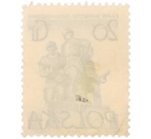 Почтовая марка 20 грошей 1955 года Польша «Памятники Варшавы — Памятник советско-польскому братству по оружию» — Фото №2