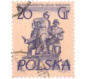 Почтовая марка 20 грошей 1955 года Польша «Памятники Варшавы — Памятник советско-польскому братству по оружию» — Фото №1