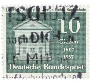 Почтовая марка 10 пфеннигов 1957 года Западная Германия (ФРГ) «350 лет Гиссенскому университету» — Фото №1
