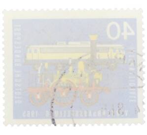 Почтовая марка 40 пфеннигов 1965 года Западная Германия (ФРГ) «Международная транспортная выставка в Мюнхене» — Фото №2