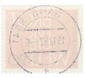 Почтовая марка 20 пфеннигов 1962 года Западная Германия (ФРГ) «Хлеб для всего мира» — Фото №2