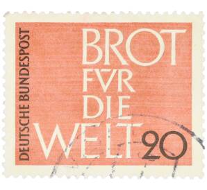 Почтовая марка 20 пфеннигов 1962 года Западная Германия (ФРГ) «Хлеб для всего мира» — Фото №1