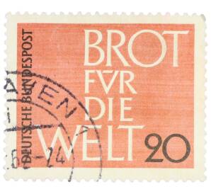 Почтовая марка 20 пфеннигов 1962 года Западная Германия (ФРГ) «Хлеб для всего мира» — Фото №1