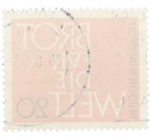 Почтовая марка 20 пфеннигов 1962 года Западная Германия (ФРГ) «Хлеб для всего мира» — Фото №2