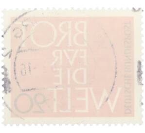 Почтовая марка 20 пфеннигов 1962 года Западная Германия (ФРГ) «Хлеб для всего мира» — Фото №2