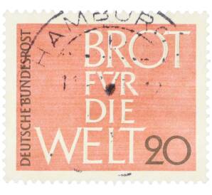 Почтовая марка 20 пфеннигов 1962 года Западная Германия (ФРГ) «Хлеб для всего мира» — Фото №1