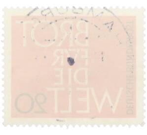 Почтовая марка 20 пфеннигов 1962 года Западная Германия (ФРГ) «Хлеб для всего мира» — Фото №2