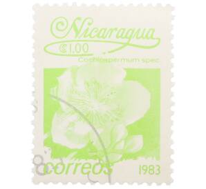 Почтовая марка 1 кордоба 1983 года Никарагуа «Кохлоспермум» — Фото №1