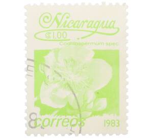 Почтовая марка 1 кордоба 1983 года Никарагуа «Кохлоспермум» — Фото №1
