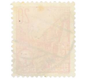 Почтовая марка 20 пфеннигов 1955 года Восточная Германия (ГДР) «Пятилетний план — Проспект Сталина» — Фото №2