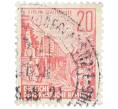 Почтовая марка 20 пфеннигов 1955 года Восточная Германия (ГДР) «Пятилетний план — Проспект Сталина» (Артикул: T11-35998) — Фото №1
