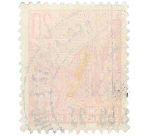 Почтовая марка 20 пфеннигов 1955 года Восточная Германия (ГДР) «Пятилетний план — Проспект Сталина» — Фото №2