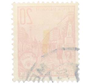 Почтовая марка 20 пфеннигов 1955 года Восточная Германия (ГДР) «Пятилетний план — Проспект Сталина» — Фото №2