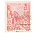 Почтовая марка 20 пфеннигов 1955 года Восточная Германия (ГДР) «Пятилетний план — Проспект Сталина» (Артикул: T11-36000) — Фото №1