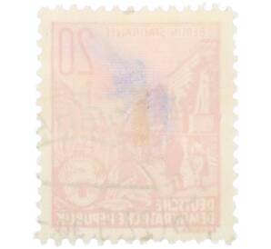 Почтовая марка 20 пфеннигов 1955 года Восточная Германия (ГДР) «Пятилетний план — Проспект Сталина» — Фото №2