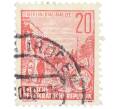 Почтовая марка 20 пфеннигов 1955 года Восточная Германия (ГДР) «Пятилетний план — Проспект Сталина» (Артикул: T11-36004) — Фото №1