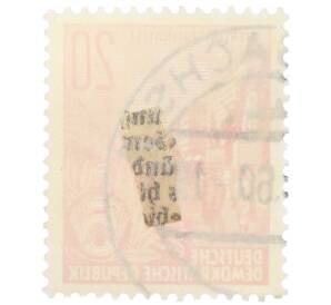 Почтовая марка 20 пфеннигов 1959 года Восточная Германия (ГДР) «Пятилетний план — Проспект Сталина» — Фото №2