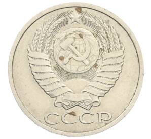 50 копеек 1988 года — Фото №2